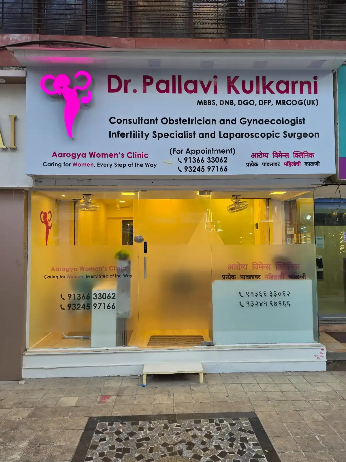 Aarogya Women’s Clinic entrance in Thakur Village, Kandivali East, with Dr. Pallavi Kulkarni signage showing credentials